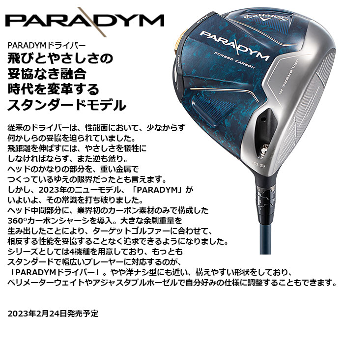 2023Callaway キャロウェイ PARADYMパラダイム5W 18°US - agame.ag