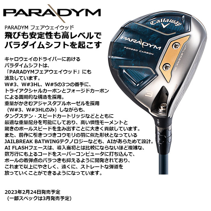 半額 Callaway PARADYM フェアウェイウッド 日本仕様 SPEEDER NX GREEN