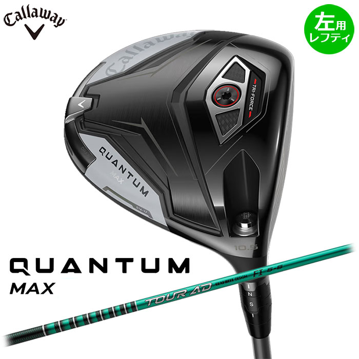 【左用 レフティ】Callaway QUANTUM MAX １番ウッド 日本遣りかた TOUR AD FI 5 立て坑 キャロウェイ クアンタム マックス