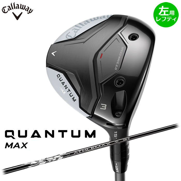 【左用 レフティ】 Callaway QUANTUM MAX フェアウェイウッド 日本仕様 ATHLEMAX 50 シャフト キャロウェイ クアンタム マックス