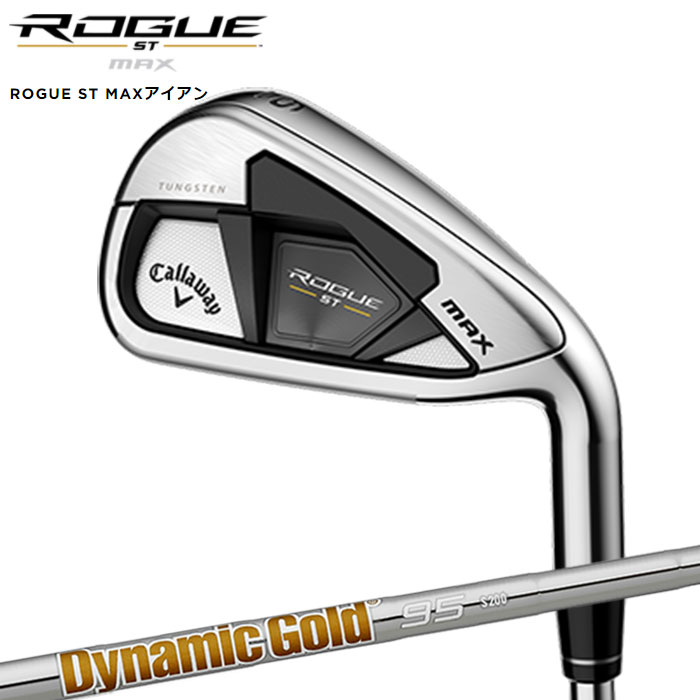 キャロウェイ ROGUE ST MAX メンズゴルフ 12本 バッグ付き S キャロウェイ ROGUE ST MAXOS アイアンセット メンズ 5本 R 右