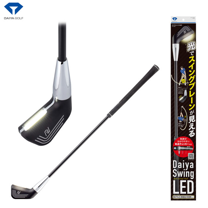DAIYA -ダイヤ- ダイヤスイングLED【TR-5001】 Daiya Swing LED スイング練習器具