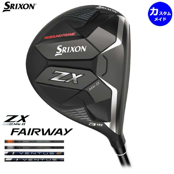 商店 DUNLOP SRIXON ZX Mk-II フェアウェイウッド 右用 カスタム