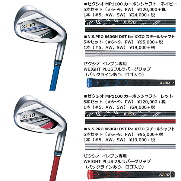 ダンロップ ゴルフ Dunlop Xxio Eleven クラブ アイアン レッドカラー アイアン単品 5 Aw Sw ゼクシオ Mp1100 カーボンシャフト Aw ゼクシオ 11 イレブン Smtb Ms アドバンススポーツ 19年12月7日発売 新しい飛ばし方は ここから始まる ダンロップ ゴルフ Dunlop Xxio Eleven クラブ アイアン レッドカラー アイアン単品 5 Aw Sw ゼクシオ Mp1100 カーボンシャフト Aw ゼクシオ 11 イレブン Smtb Ms アドバンススポーツ 19年12月7日発売 新しい飛ばし方は ここから始まる