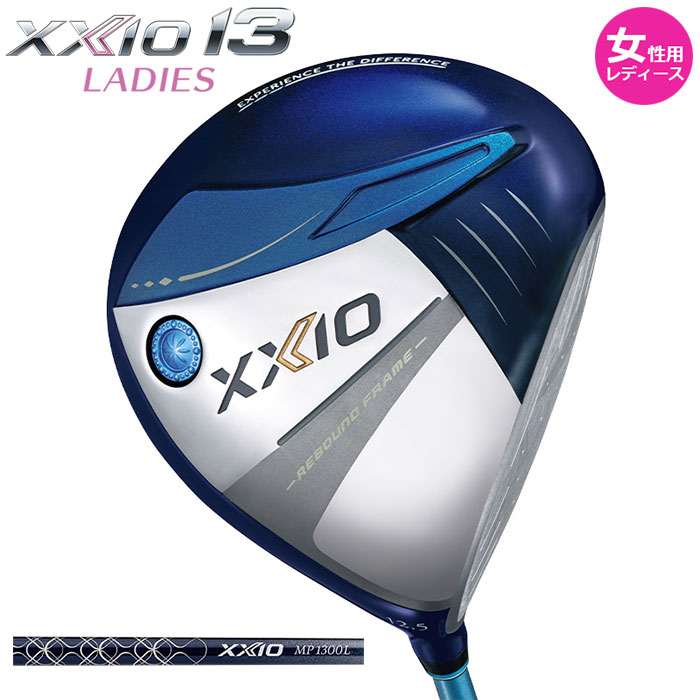 【一部即納OK】 【女性用 レディース】 ダンロップ -DUNLOP- XXIO 13 レディス ドライバー ブルー 2024年モデル ゼクシオ MP1300L カーボンシャフト