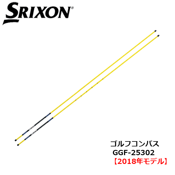 DUNLOP -ダンロップ-SRIXON(スリクソン) ゴルフコンパス