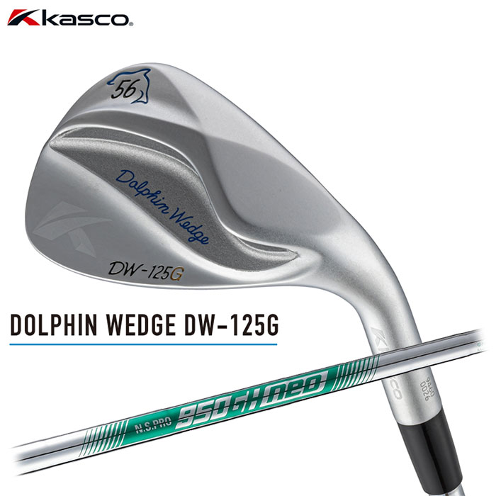Kasco -キャスコ- DOLPHIN WEDGE DW-125G ウェッジ N.S.PRO 950GH neo シャフト セミグースネック ドルフィンウェッジ