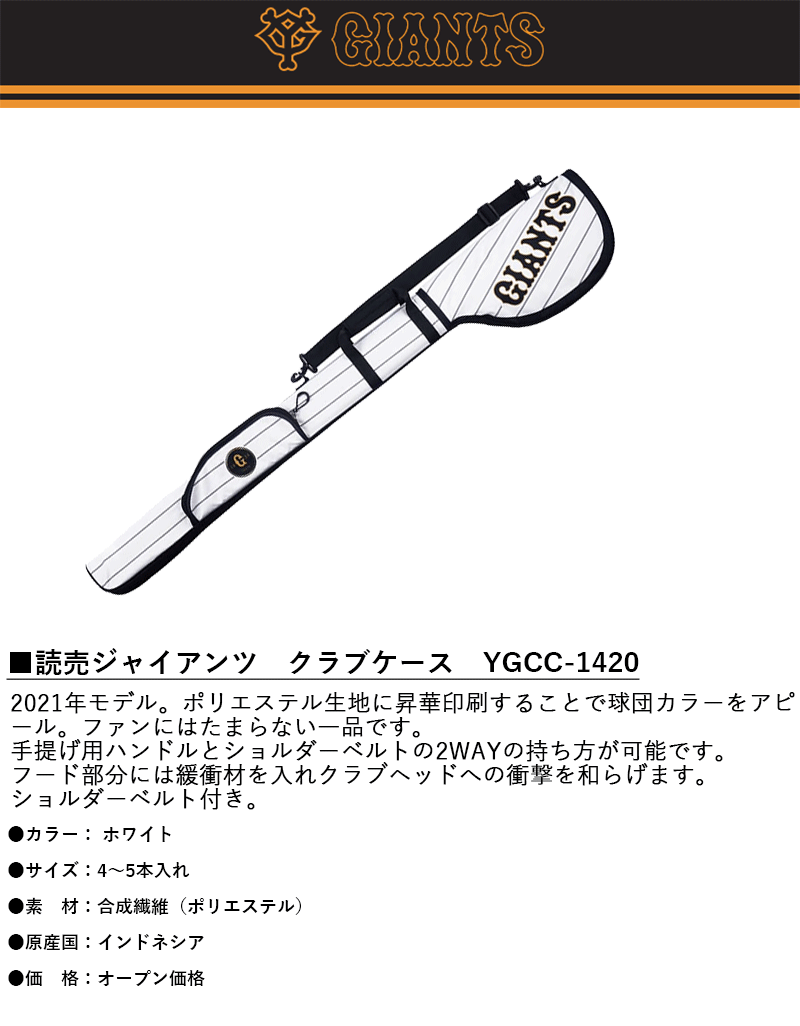 読売ジャイアンツ クラブケース Ygcc 14 Lezax レザックス Rvcconst Com