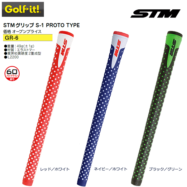 STM(エスティーエム) ゴルフグリップ Ｓ-1 ブラック/イエロー バックラインあり 2 rdzdsi3 STM グリップ ゴルフ ウッド アイアン用 エスティーエム S