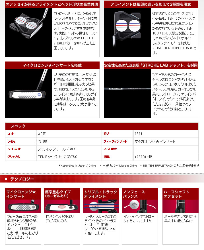 残りわずか Odyssey オデッセイ 2 Ball Ten S Triple Track パター 日本仕様 21年モデル Smtb Ms 100 の保証 Eritja Com 残りわずか Odyssey オデッセイ 2 Ball Ten S Triple Track パター 日本仕様 21年モデル Smtb Ms 100 の保証 Eritja Com