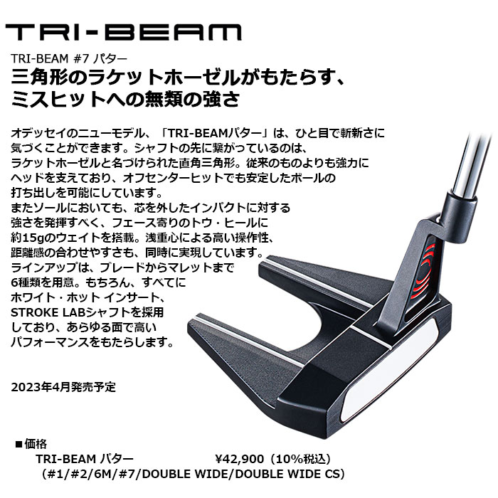 オデッセイ TRI BEAM トライ ビーム #7 パター 34インチ-
