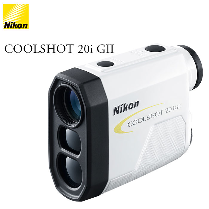 楽天市場】Nikon -ニコン- COOLSHOT 20i GIII ゴルフ用携帯型レーザー 