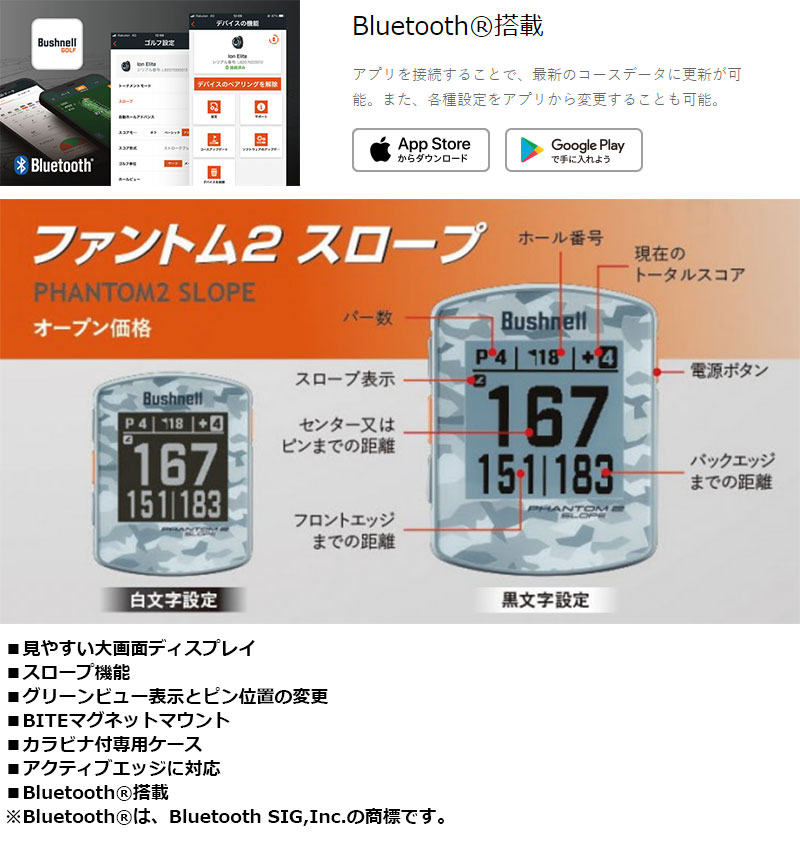 Bushnell GOLF PHANTOM2 モバイル型 GPSゴルフナビ スロープ