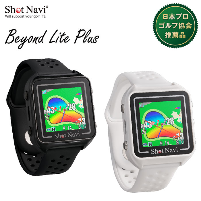 楽天市場】新品 正規品 保証付き ShotNavi Beyond Lite Plus