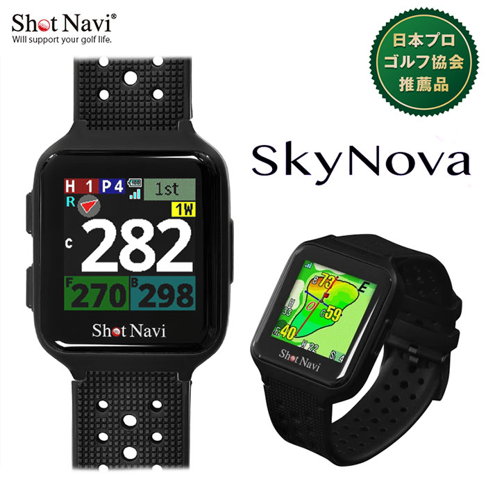 ShotNavi -ショットナビ- SkyNova ウオッチ型GPSゴルフナビ 天の原ノヴァ