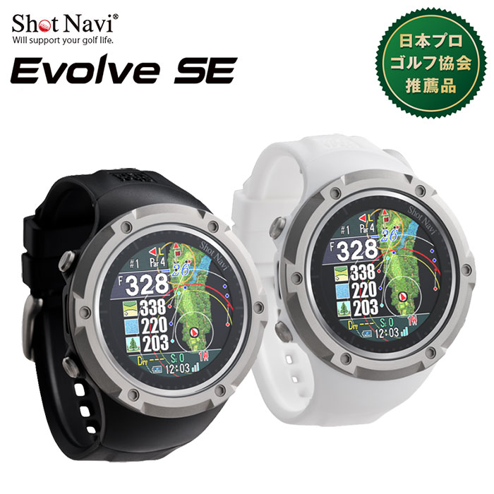 ShotNavi -ショットナビ-ShotNavi Evolve SEウオッチ型GPSゴルフナビ  L1S相応う エヴォルブ（エボルブ）