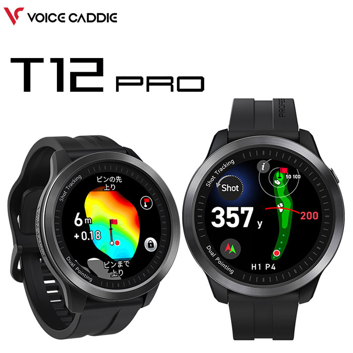 ボイスキャディVOICE CADDIE T12 PROゴルフ用ウオッチ型GPS不一致位置づける器