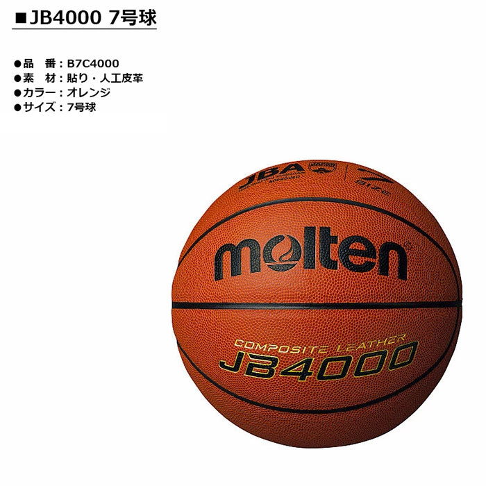 期間限定特価！☆メーカー価格より60%OFF!☆ molten(モルテン