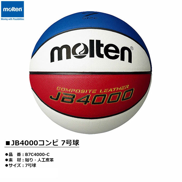 New限定品 楽天市場 Molten モルテン Jb4000コンビ 7号球 c4000 C バスケットボール アドバンススポーツ 美しい Lexusoman Com