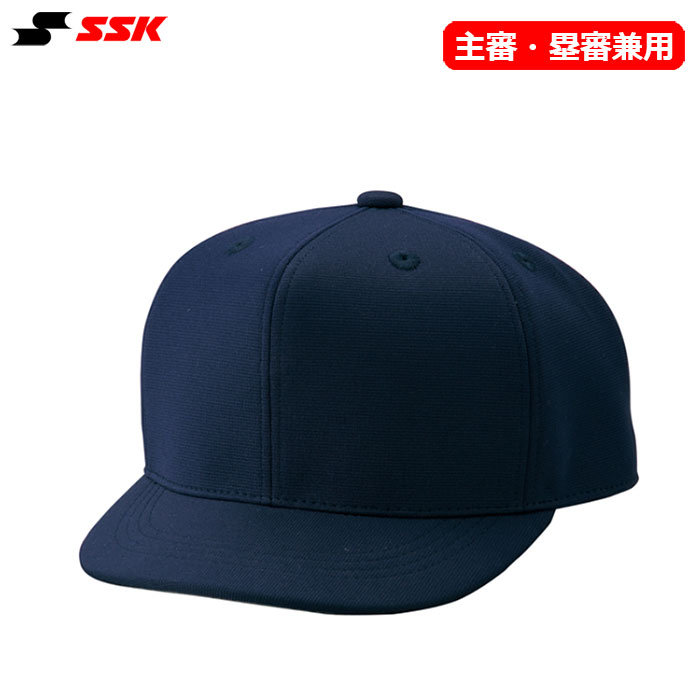 SSK Baseball 審判帽子(六方ニットタイプ)