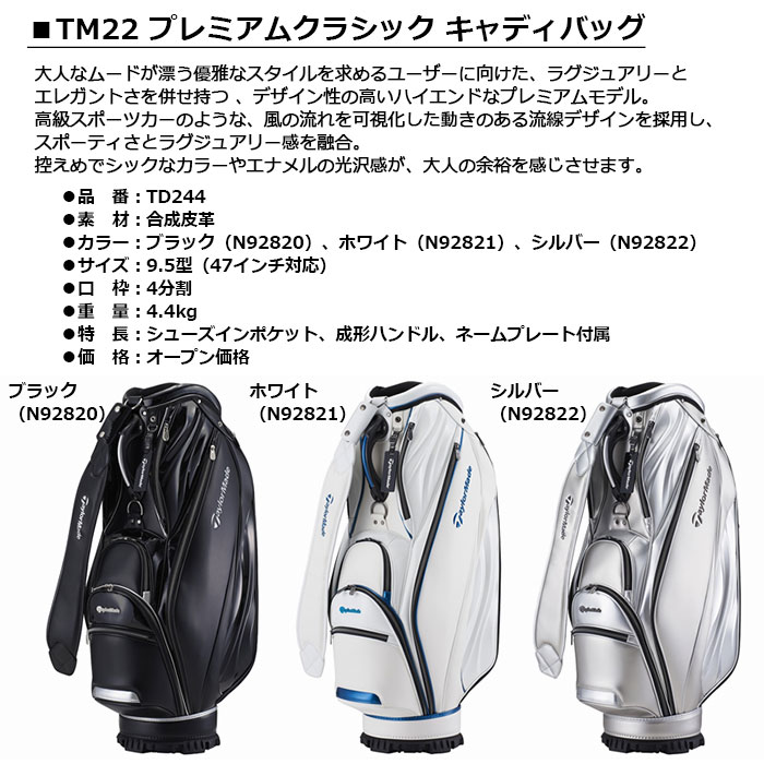 安全Shopping TaylorMade TM22 プレミアムクラシックキャディバッグ-テーラーメイド- www.luislevi.cl