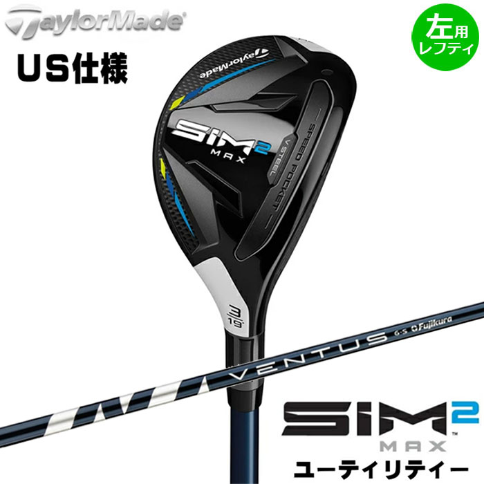 【楽天市場】【即納OK】TaylorMade -テーラーメイド- SIM2 MAX 