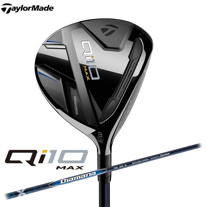 【一部即納OK】TaylorMadeQi10 MAX フェアウェイウッド 日本仕様Diamana BLUE TM50 シャフトテーラーメイド|アドバンススポーツ