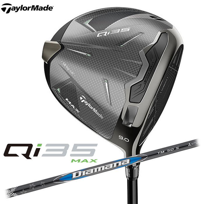 新品QI35MAX外しDIAMANA BLUE TM50S 1Wシャフト 楽天市場】TaylorMadeQi35 ドライバー 日本仕様2025 Diamana