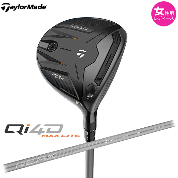 【お上さん用 レディース】TaylorMadeQi4D MAX LITE ウィメンズ フェアウェイウッド 日本仕様模様REAX 40 シャフトテーラーメイド レディースクラブ-ゴルフ