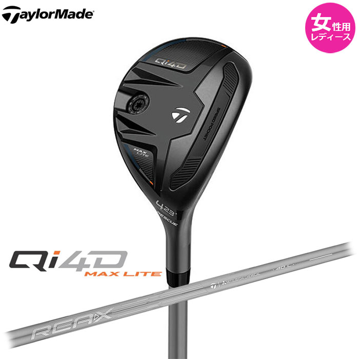 【亭主もち用 レディース】TaylorMadeQi4D MAX LITE ウィメンズ レスキュー 日本遣りくちREAX 40 シャフトテーラーメイド ありがた味