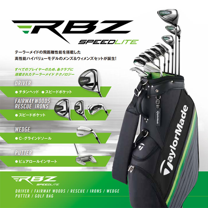 TaylorMade -テーラーメイド- RBZ スピードライト ヘッドカバー