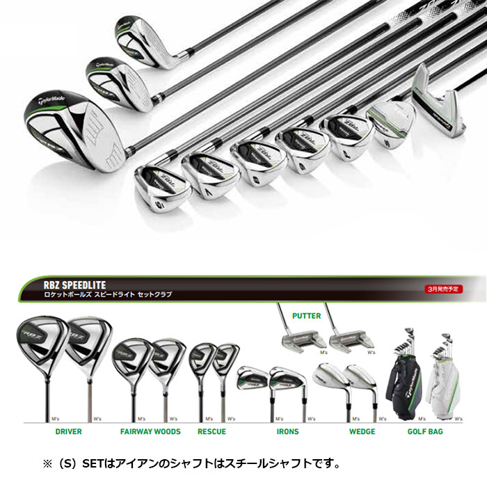 TaylorMade -テーラーメイド- RBZ スピードライト ヘッドカバー