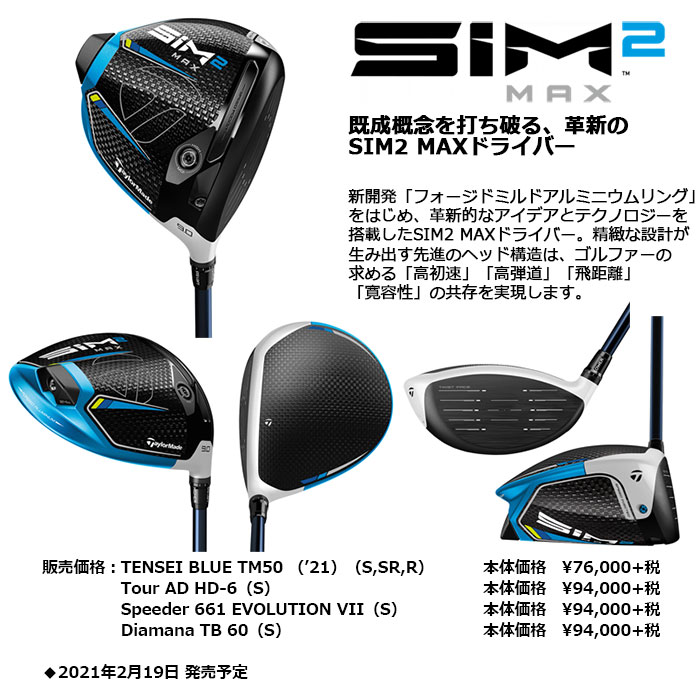 レフティ】テーラーメイド SIM2 MAX 10.5 ドライバー クラブ