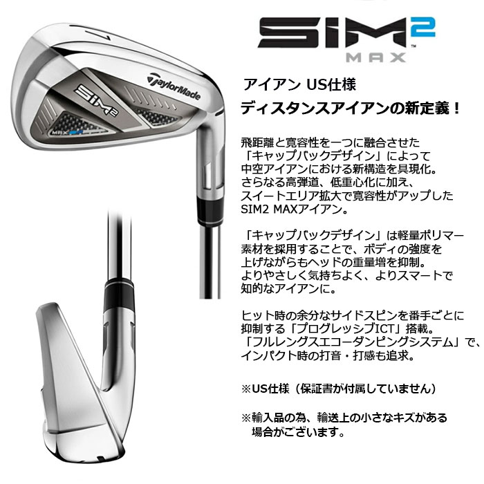 2022年春夏 テーラーメイドSIM MAXアイアン 7本セット レディース テーラーメイド SIM MAX アイアン7本セット ジュニアゴルフ