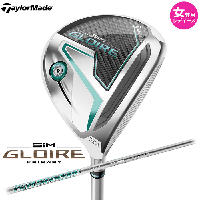 テーラーメイド レディースクラブ 女性用 レディース ウィメンズ Sim Tm Air ゴルフ フェアウェイウッド Taylormade Gloire Speeder Tm カーボンシャフトシム グローレ Smtb Ms アドバンススポーツ 年10月9日発売
