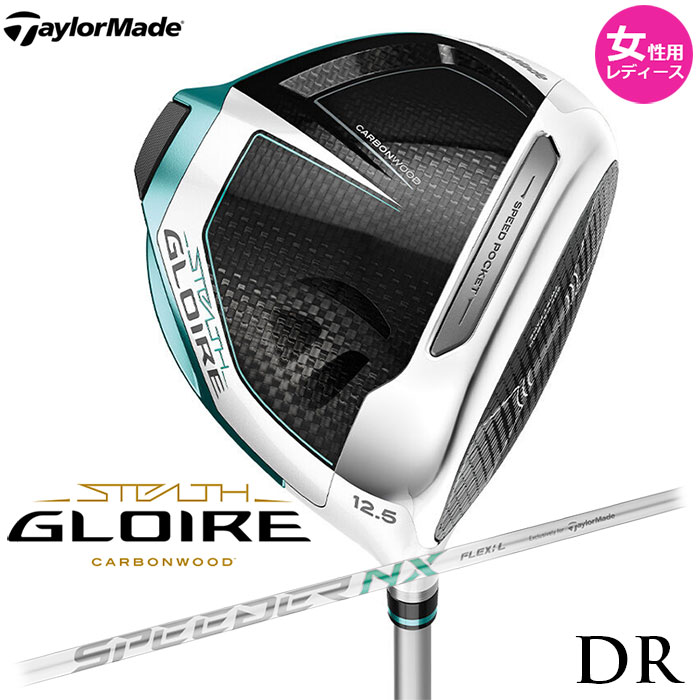 TaylorMade STEALTH GLOIRE ウィメンズ ドライバー 日本仕様 FUJIKURA SPEEDER NX for TM シャフト テーラーメイド  ステルスグローレ 期間限定で特別価格