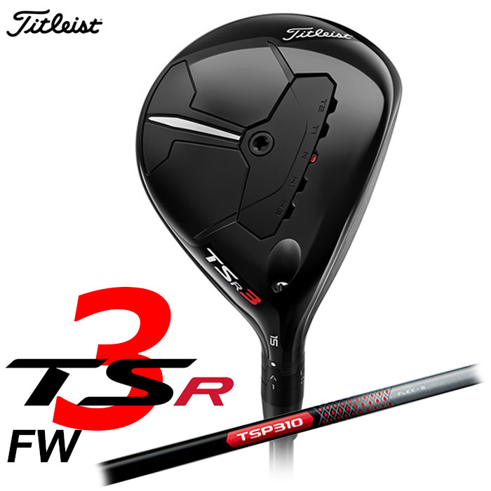 【即納差しゆるす】Titleist -タイトリスト-TSR3 フェアウェイメタル 日本遣りかた TSP310 60 シャフトフェアウェイウッド