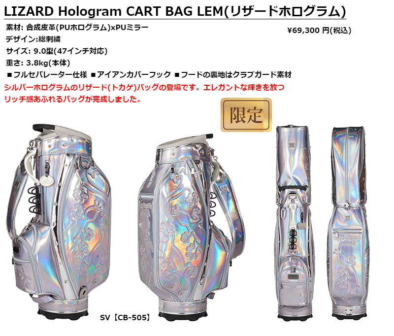 最大84%OFFクーポン WINWIN STYLE LIZARD Hologram CART BAG LEM リザードホログラム カートバッグ キャディ バッグ fucoa.cl