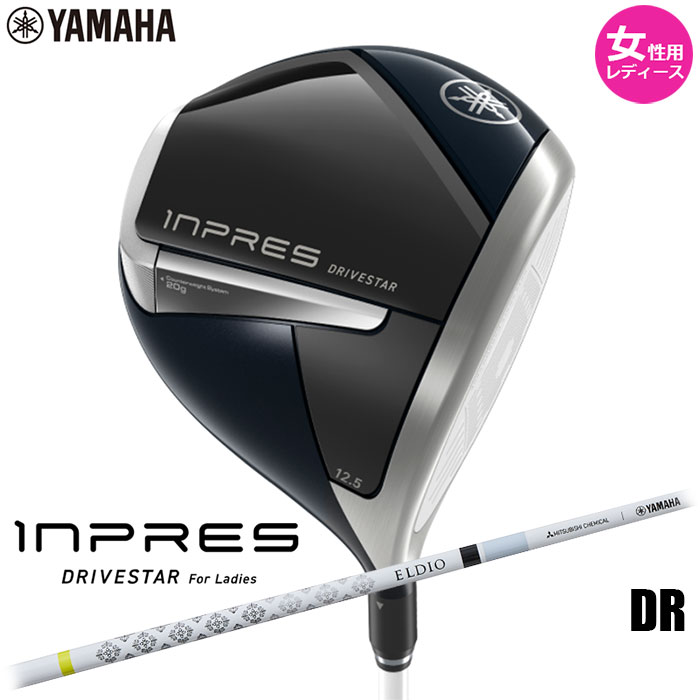 【一部即納OK】【女性用 レディース】YAMAHAINPRES DRIVESTAR For Ladies ドライバー ELDIO for Yamaha TM-325D シャフトヤマハ インプレス ドライブスター｜アドバンススポーツ
