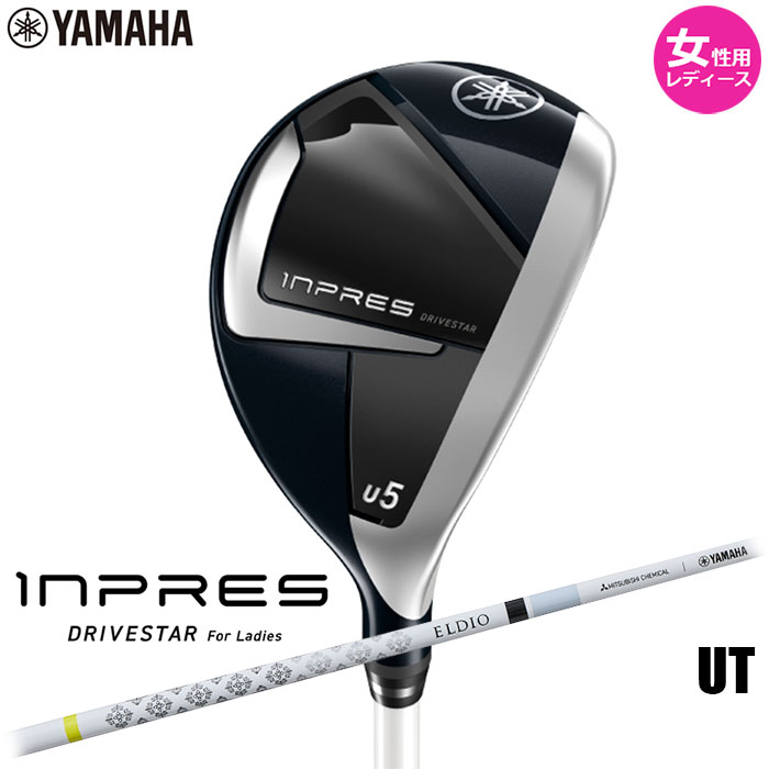【一部即納OK】【女性用 レディース】 YAMAHA INPRES DRIVESTAR For Ladies ユーティリティー ELDIO for Yamaha TM-325U シャフト ヤマハ インプレス ドライブスター