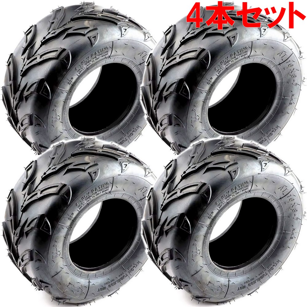 楽天市場】ATV バギー用 8インチチューブレスブロックタイヤ4本セットH