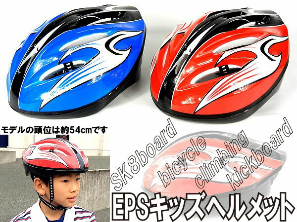 スケボー 自転車 ヘルメット 違い