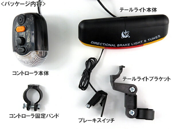 自転車 方向 指示 器