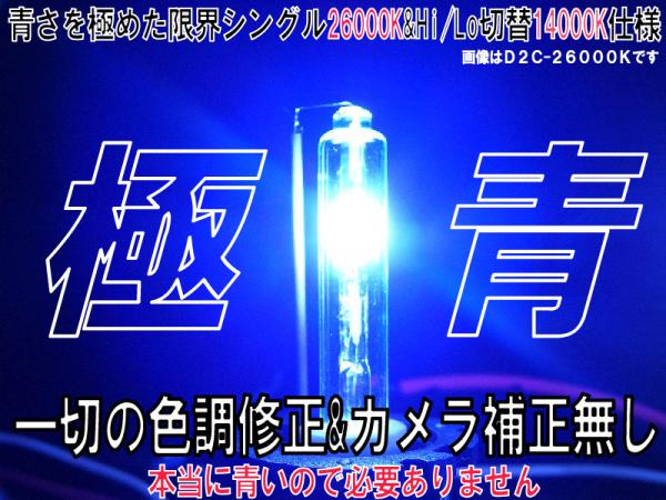 アドバンスワークスHID★激光D2C(R/S兼用)バーナー★35W★26000k★|アドバンスワークス SELECT