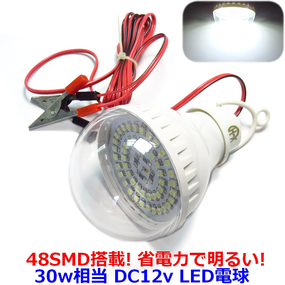 12v バッテリー led 照明 オファー