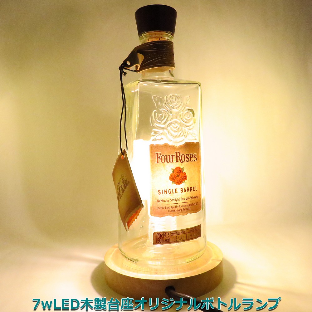 LEDオリジナルボトルランプ テーブルランプ サントリー響 JAPANESE