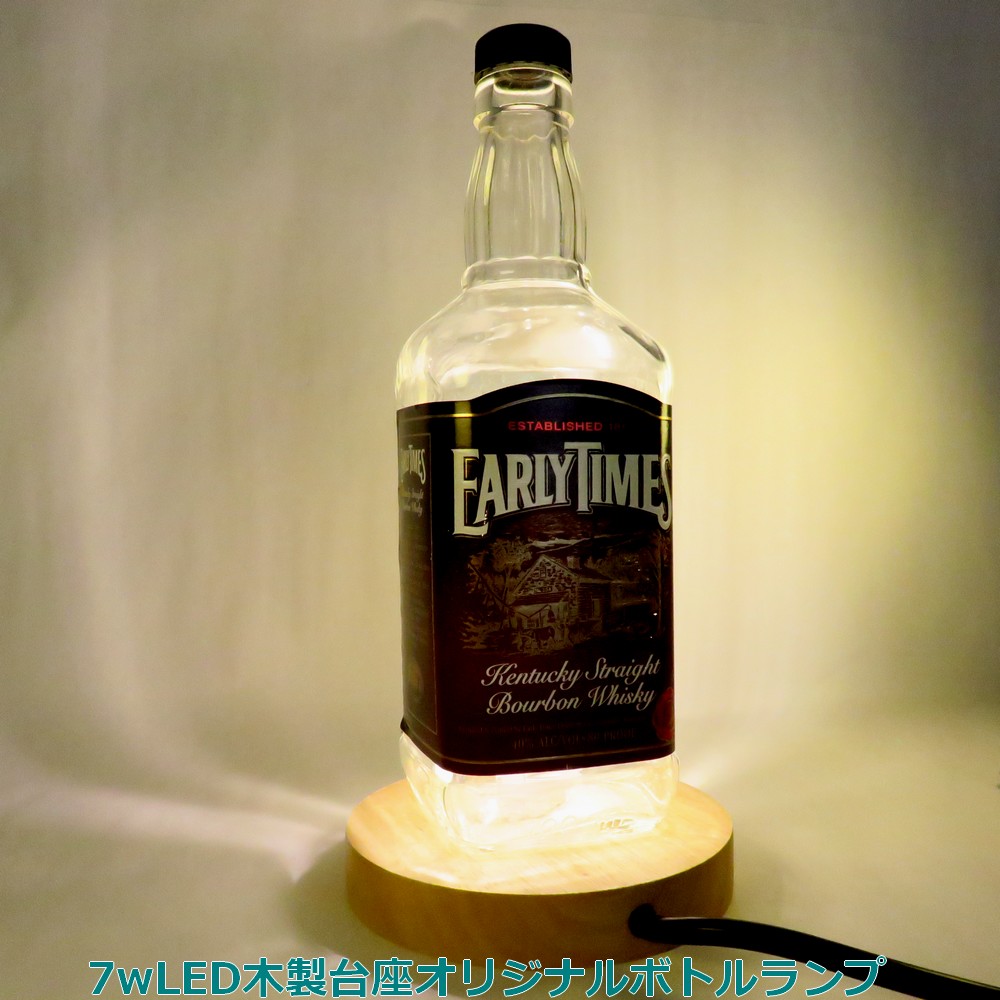 楽天市場】プロが作る 7wLED AC100v オリジナル ボトルランプ テーブル
