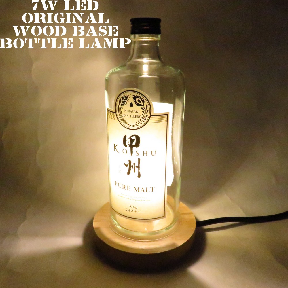 楽天市場】LEDオリジナルボトルランプ テーブルランプ