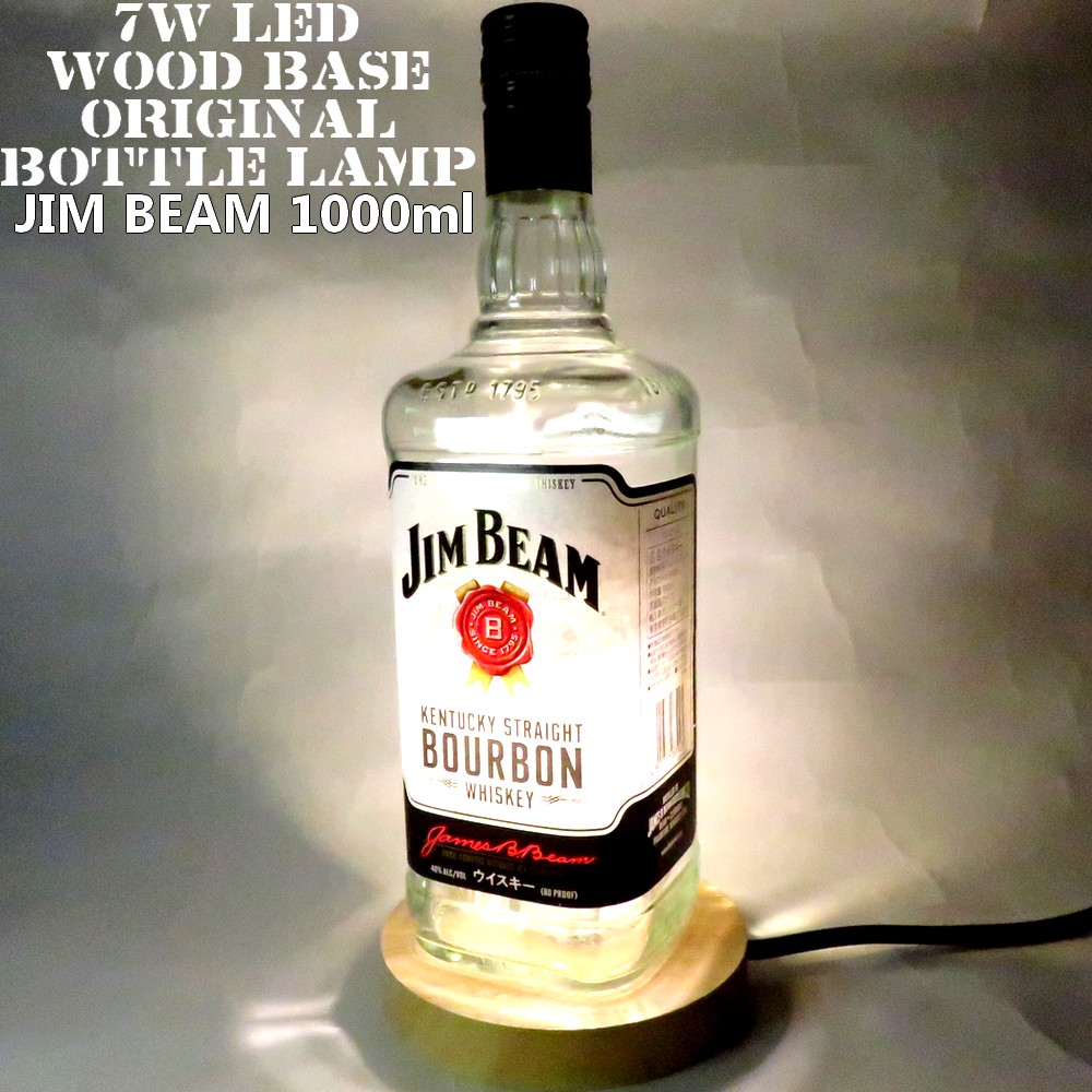 ジムビームJIMBEAMオブジェ　照明　ライト 357a2b5a0185b390ba74ecb4f959ac