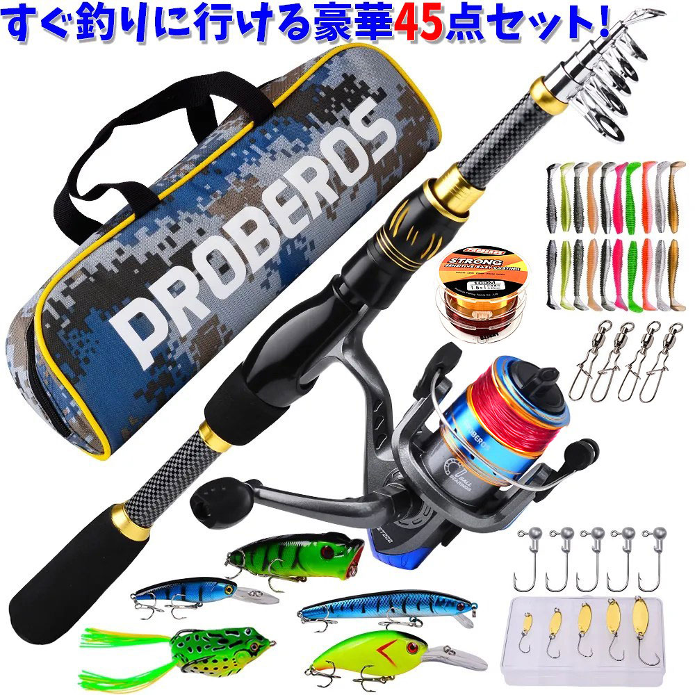 楽天市場】話題の品 フィッシングスターターセット HAC4625 釣竿